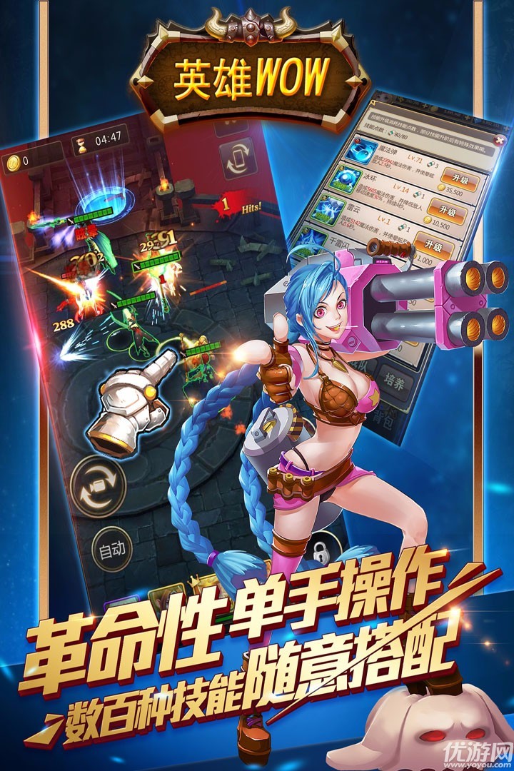 英雄WOW手游安卓版截圖欣賞