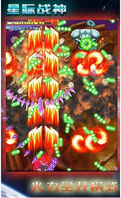 星際戰(zhàn)神破解版截圖欣賞
