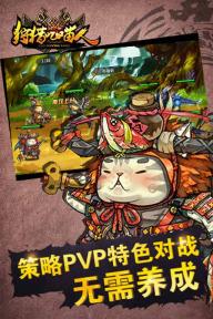 狩獵吧喵人