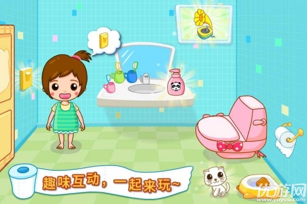 自己上廁所ios版下載截圖欣賞
