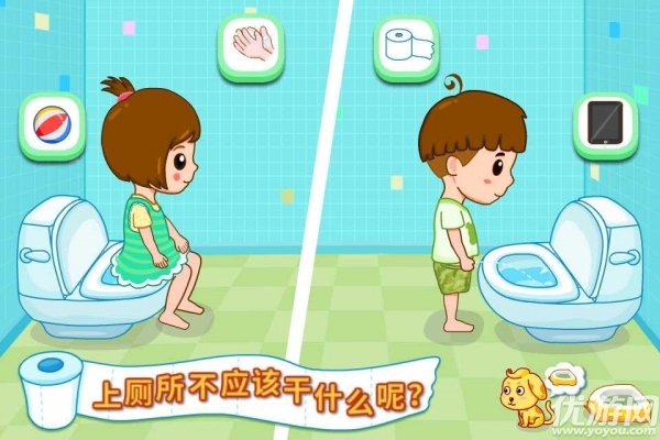 自己上廁所ios版下載