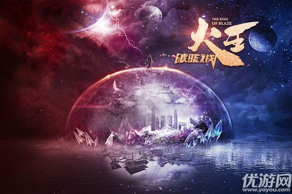 火王之破曉之戰(zhàn)官方正式版下載截圖欣賞