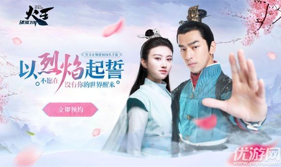 火王之破曉之戰(zhàn)官方正式版下載截圖欣賞