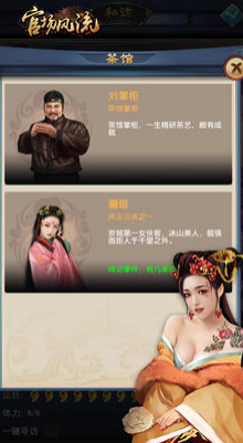 官場崛起截圖欣賞