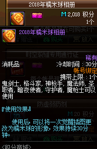 DNF神秘封印礼盒2018第1天是什么道具 神秘封印礼盒3月8日奖励猜测