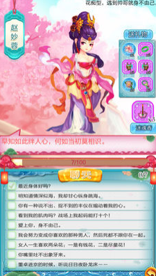 單挑三國截圖欣賞