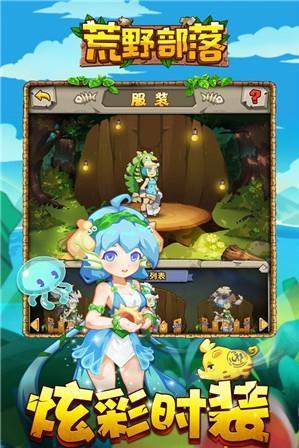 荒野部落手游下載