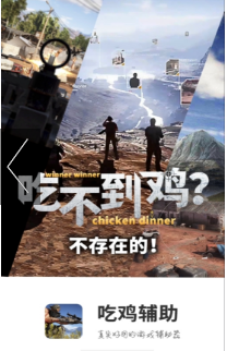 手游吃雞除草插件