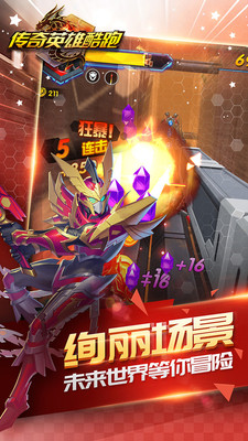 傳奇英雄酷跑新版本下載截圖欣賞