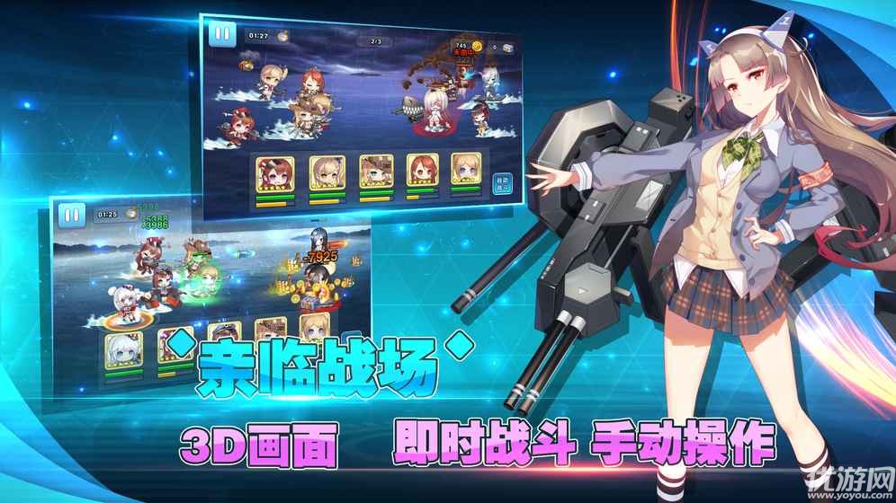 女神艦隊手機版下載截圖欣賞