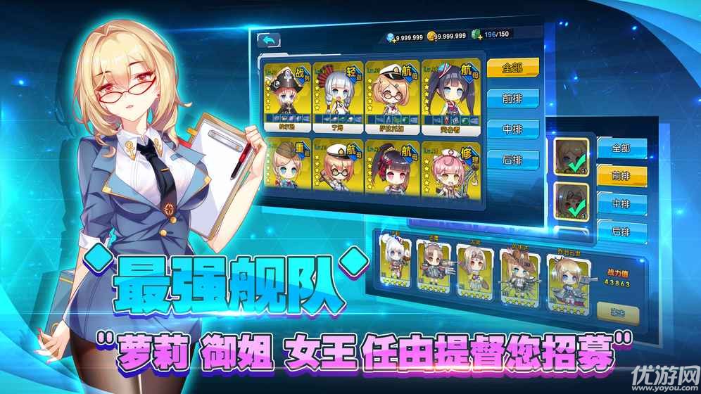 女神艦隊手機版下載截圖欣賞