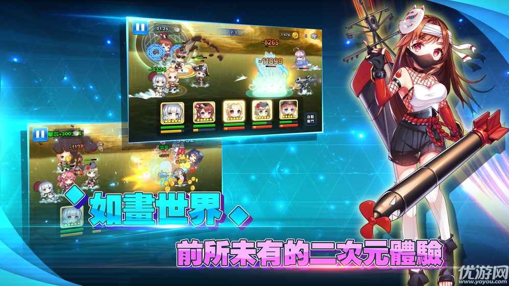 女神艦隊手機版下載截圖欣賞