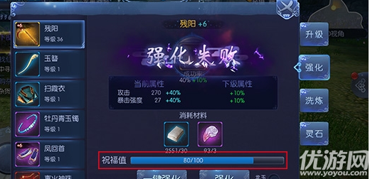 古劍奇譚2手游破解版