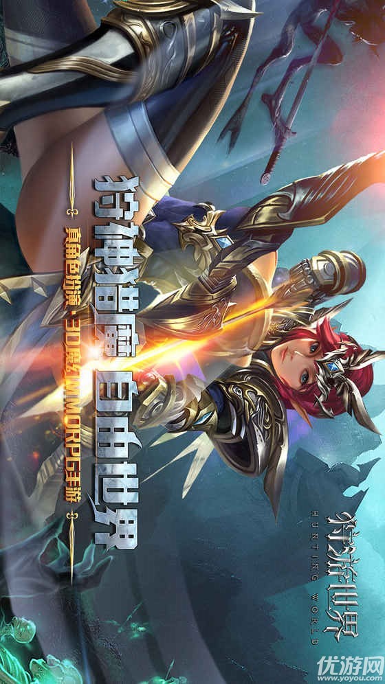 狩游世界手游破解 版截圖欣賞