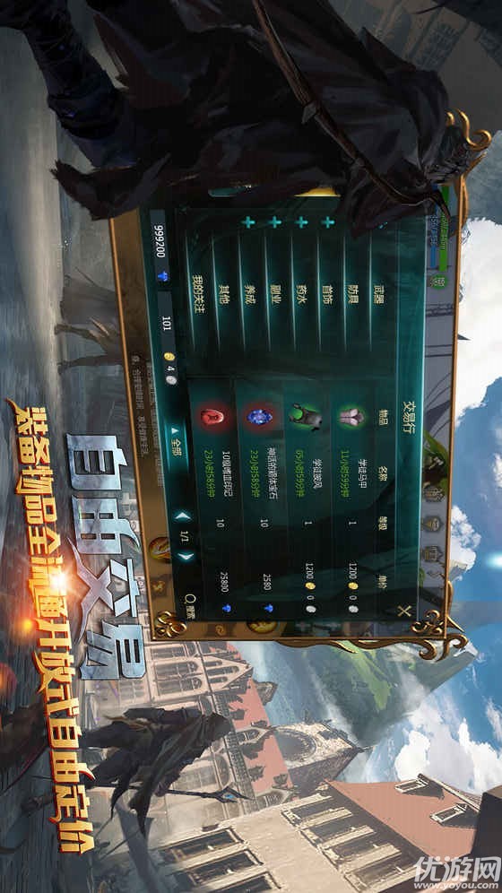 狩游世界手游破解 版截圖欣賞