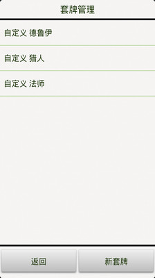 爐石傳說2018新拓展包下載截圖欣賞