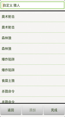 爐石傳說2018新拓展包下載截圖欣賞