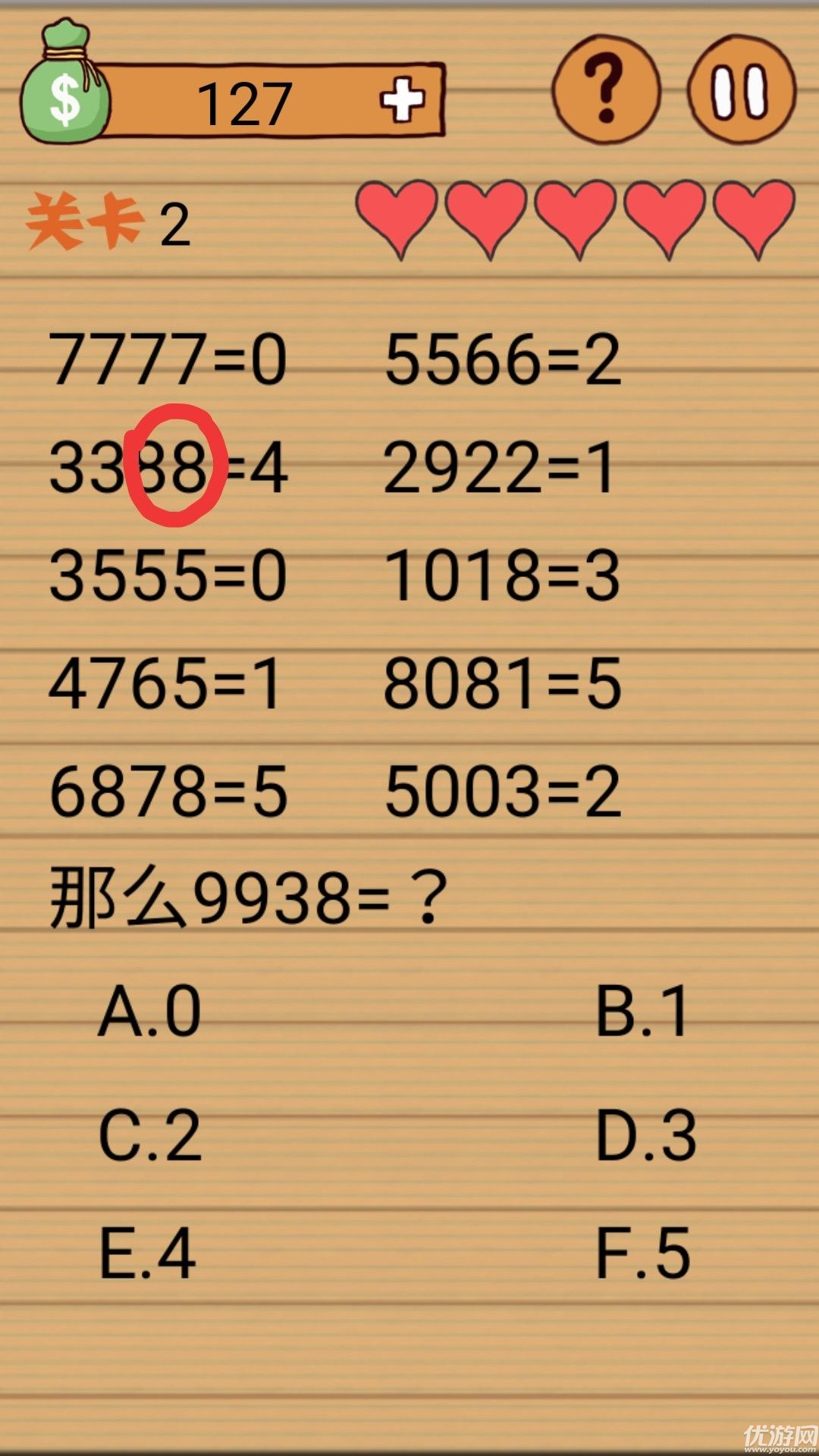 最囧烧脑洞坑爹第2关怎么过 最囧烧脑洞坑爹游戏全关卡攻略汇总