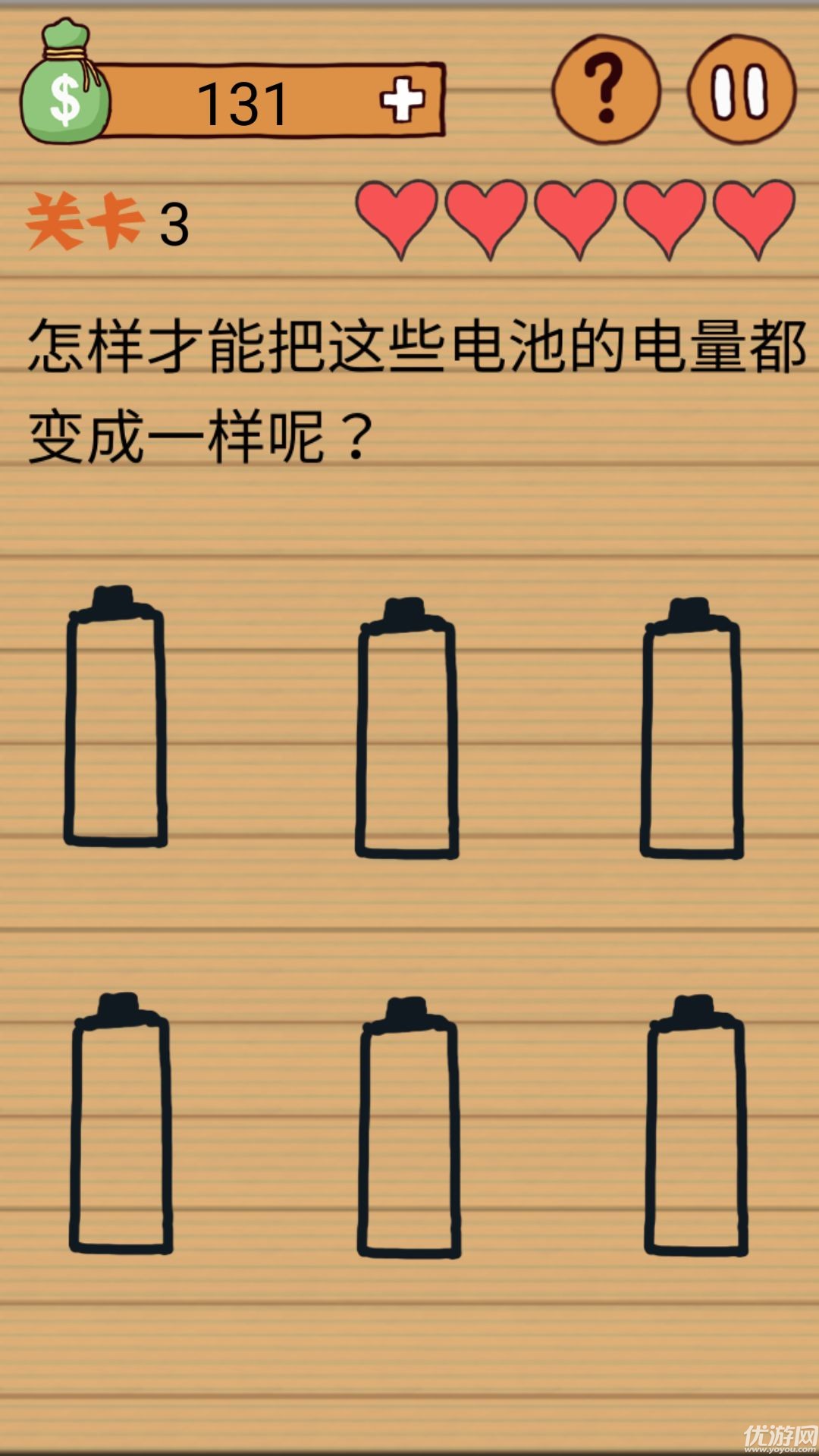 最囧烧脑洞坑爹第3关怎么过 最囧烧脑洞坑爹游戏全关卡攻略汇总