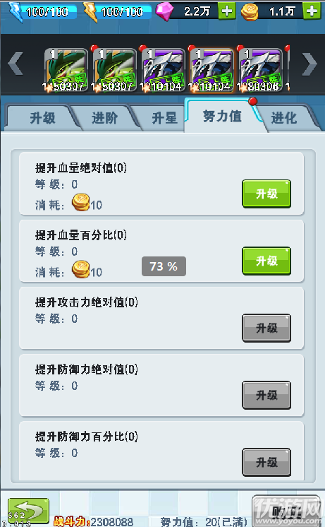 神奇大亂斗手游下載