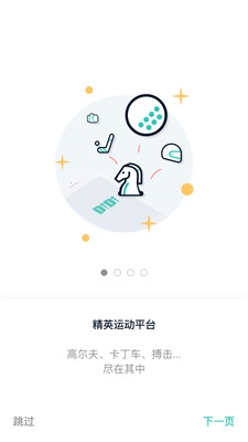 DiDi運(yùn)動(dòng)新版本下載截圖欣賞