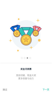 DiDi運(yùn)動(dòng)新版本下載截圖欣賞