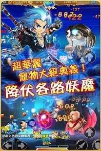 唯舞独尊驱魔师安卓版下载