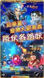 唯舞独尊驱魔师安卓版下载截图欣赏