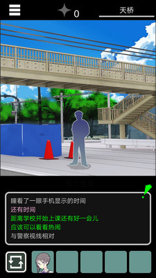 陸橋水難安卓版下載截圖欣賞