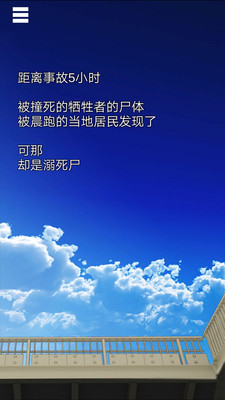 陸橋水難安卓版下載截圖欣賞