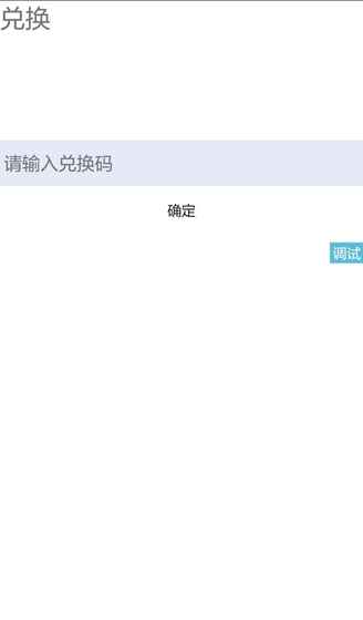 仙剑寻主破解版下载
