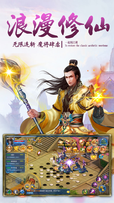 神武修仙手游截圖欣賞