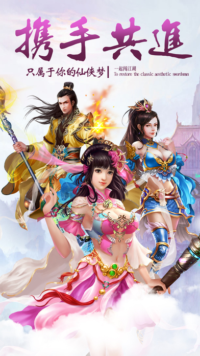 神武修仙手游截圖欣賞
