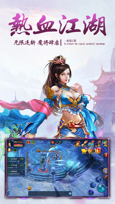 神武修仙手游截圖欣賞