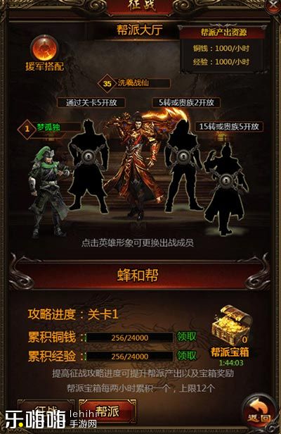 神武修仙手游