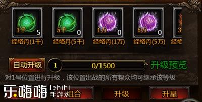 神武修仙手游