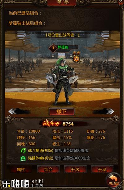 神武修仙手游