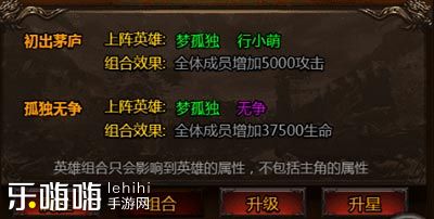 神武修仙手游