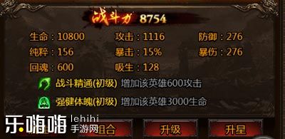 神武修仙手游