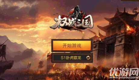 權(quán)戰(zhàn)三國(guó)最新版手游下載截圖欣賞