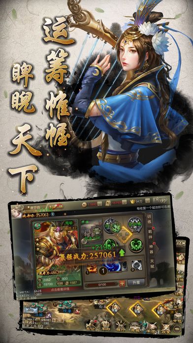 掌上三國安卓版下載截圖欣賞