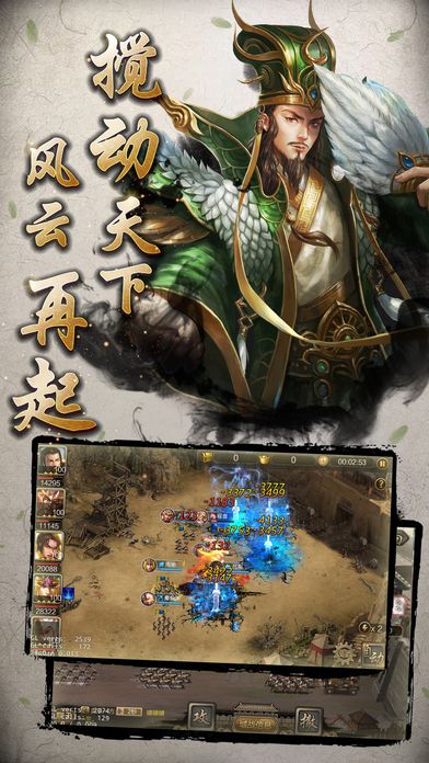 掌上三國安卓版下載截圖欣賞