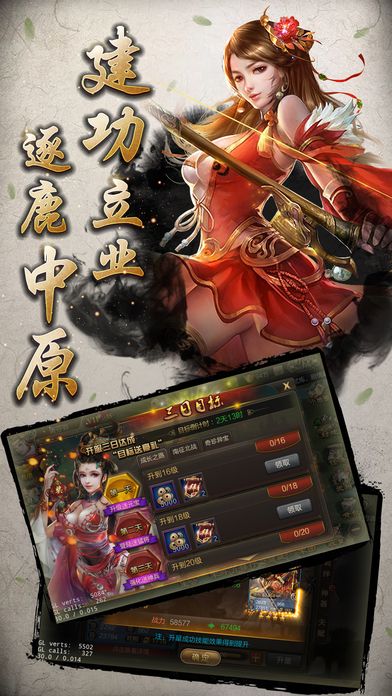 掌上三國安卓版下載截圖欣賞