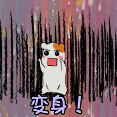  噴射派對破解版