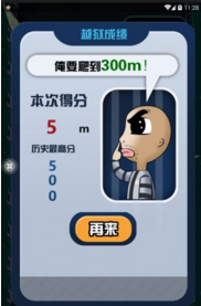 全小區(qū)抓老王游戲下載截圖欣賞