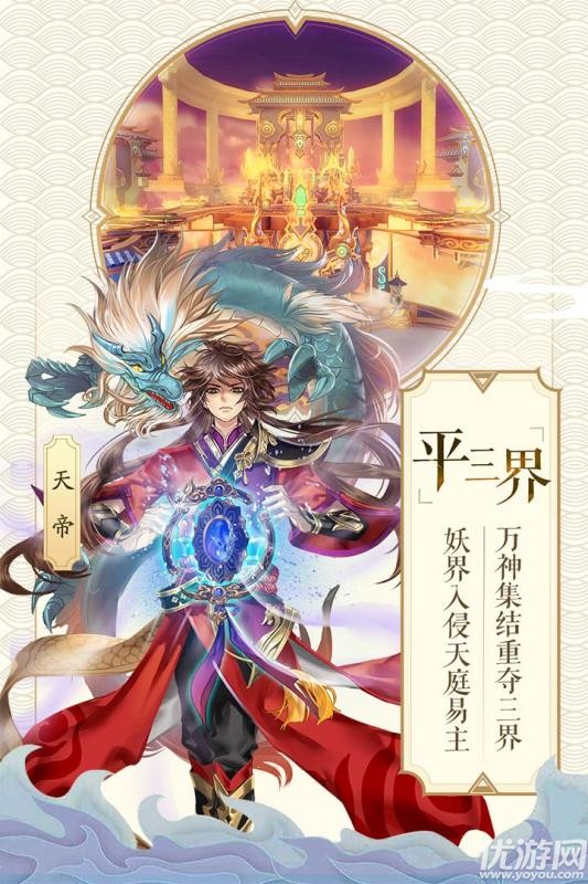 輪回決手游九游版截圖欣賞