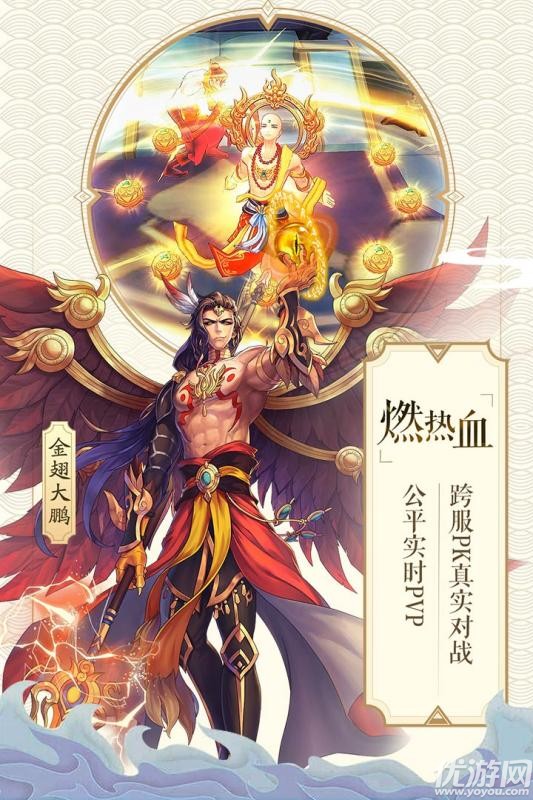 輪回決手游九游版截圖欣賞