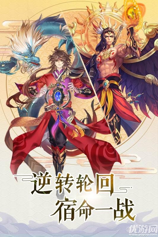 輪回決手游九游版截圖欣賞
