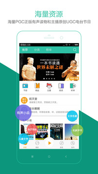 懶人聽(tīng)書VIP兌換碼領(lǐng)取下載截圖欣賞