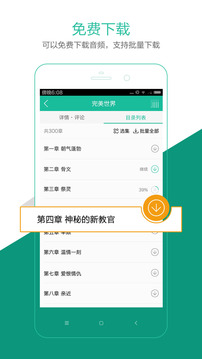 懶人聽(tīng)書VIP兌換碼領(lǐng)取下載截圖欣賞